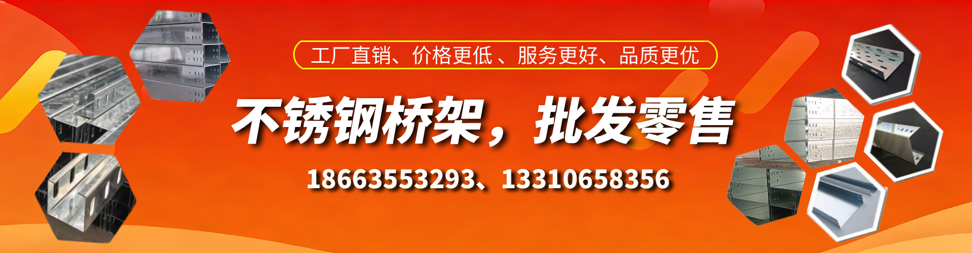 保亭不锈钢桥架厂家